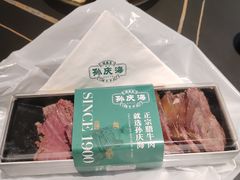 -孙庆海腊牛肉店(大皮院店)