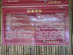 -千泷沟大瀑布旅游区