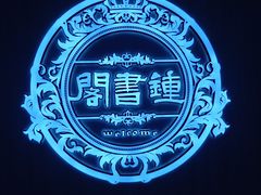 -钟书阁(群光广场店)