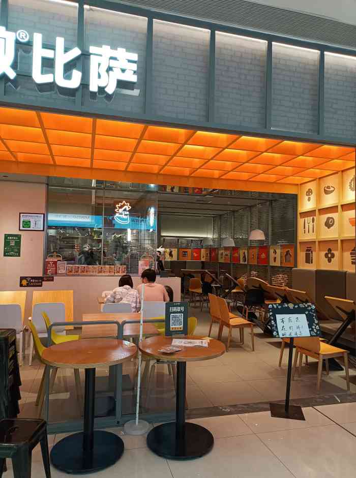 乐凯撒披萨(岭南站店)