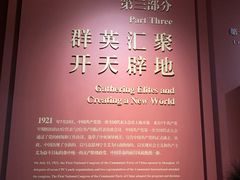 -中共一大纪念馆