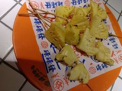 解腻烤菠萝-碌碌发·东南亚风味烧烤档(体育西店)