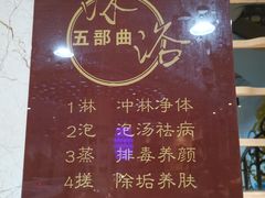 -水晶之星洗浴温泉汗蒸