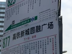 -圆融购物中心(南天成路店)