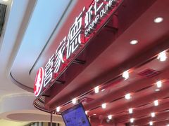 -喜家德虾仁水饺(东海缤纷天地店)