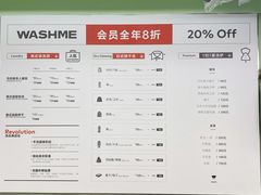 -WASHME大洗屋(虹桥南丰城直营店)