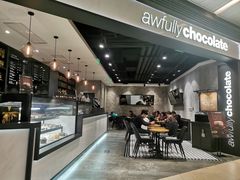 -Awfully Chocolate(嘉里城店)