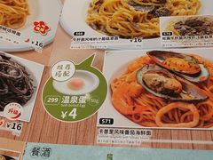 -萨莉亚意式餐厅(杭州西溪龙湖天街店)