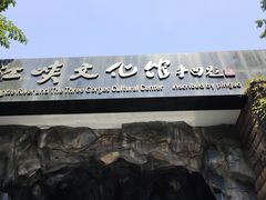 -白帝城·瞿塘峡景区