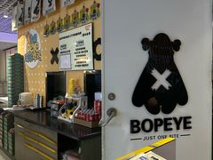 -BOPEYE·波派炸鸡(九霄天地店)