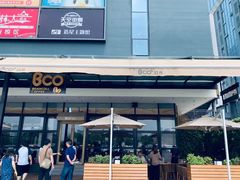 门面-Bco豆库(星耀天地店)