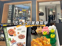 -吕氏疙瘩汤·新鲁菜(济南万象城店)