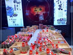 -二斗栗子(黄河道店)