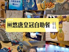 -北京朝阳悠唐皇冠假日酒店