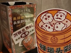 -禄运茶居·手工点心(猎德店)