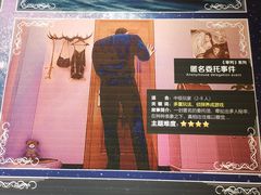 -H次元沉浸剧情密室(街道口店)
