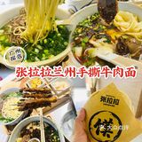 广州美食|清朝嘉庆年始创的手撕牛肉面-张拉拉 