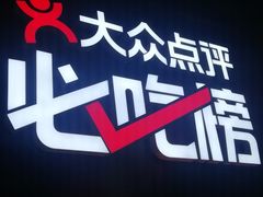 -大成活海鲜烧烤龙虾(静安大融城店)