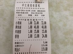 账单-明呈黄鱼面馆(斜土路店)