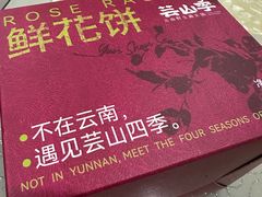 -芸山季·云南山珍菌火锅(人民广场来福士店)