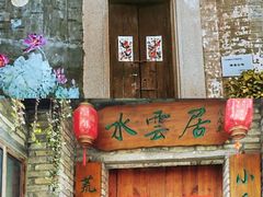 -小洲村
