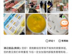 -满记甜品(南京虹悦城三店)