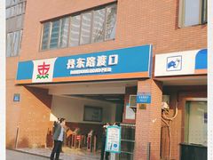 -丹东路渡口(轮渡站)