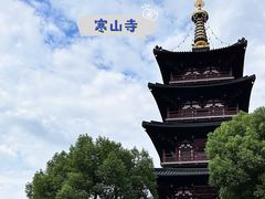 -寒山寺