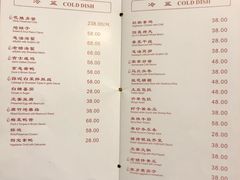 菜单-老吉士酒家(天平路店)
