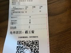 账单-狐狸和向日葵(北京路店)