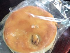 -风车面包