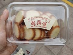 -德兴馆(广东路总店)