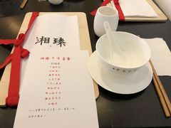 餐具摆设-湘臻