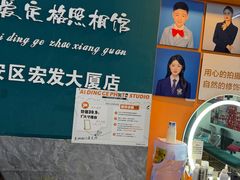 -爱定格照相馆·证件照(深圳宝安壹方城店)
