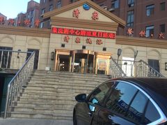 -清泉洗浴(金龙路店)