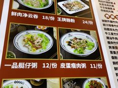 -银记肠粉店(南方医院店)