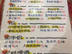 -锅儿挑面馆