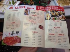 菜单-红桃妖烧烤·啤酒
