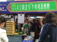门面-清真老马家国华牛奶鸡蛋醪糟(正宁路店)