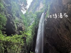-龙水峡地缝景区