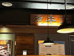 -原牛道·潮汕围炉火锅(讯美店)