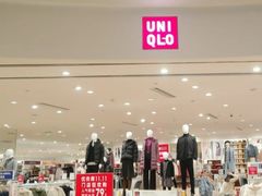 -优衣库(青岛伟东乐客城店)