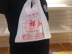 -曹祥泰(解放路店)