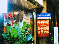 -簋街