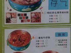 菜单-羊肉街口老银川滩羊涮肉馆