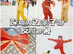 -广州热雪奇迹
