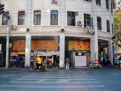 门面-百花传统甜品店(原址店)