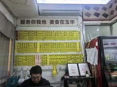 -玉华饮食店(茅台路店)