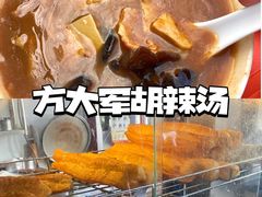 -方大军胡辣汤(和谐店)