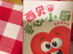 -西贝(华发商都店)